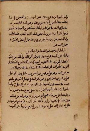 futmak.com - Meccan Revelations - Page 5275 from Konya Manuscript