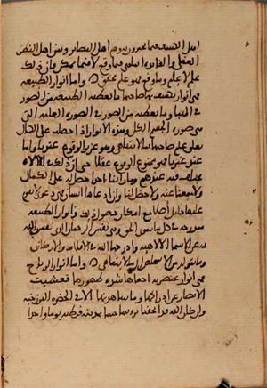futmak.com - Meccan Revelations - Page 5281 from Konya Manuscript