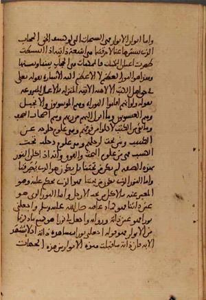 futmak.com - Meccan Revelations - Page 5283 from Konya Manuscript