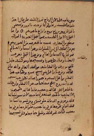futmak.com - Meccan Revelations - Page 5287 from Konya Manuscript