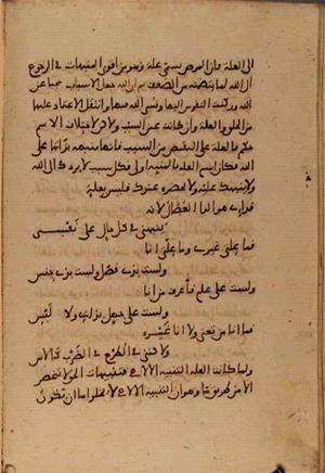 futmak.com - Meccan Revelations - Page 5293 from Konya Manuscript