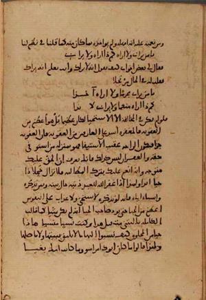 futmak.com - Meccan Revelations - Page 5295 from Konya Manuscript