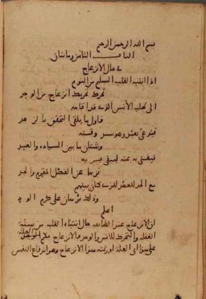 futmak.com - Meccan Revelations - Page 5299 from Konya Manuscript