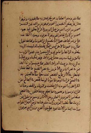 futmak.com - Meccan Revelations - Page 5306 from Konya Manuscript