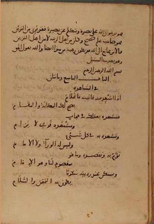 futmak.com - Meccan Revelations - Page 5309 from Konya Manuscript