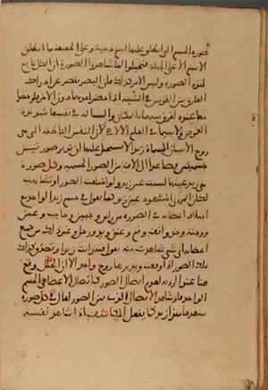 futmak.com - Meccan Revelations - Page 5311 from Konya Manuscript