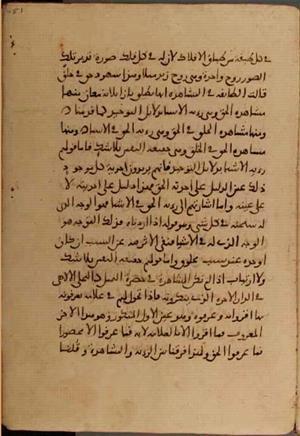 futmak.com - Meccan Revelations - Page 5312 from Konya Manuscript