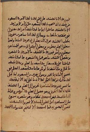 futmak.com - Meccan Revelations - Page 5317 from Konya Manuscript