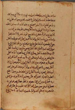 futmak.com - Meccan Revelations - Page 5321 from Konya Manuscript