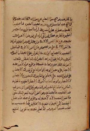 futmak.com - Meccan Revelations - Page 5331 from Konya Manuscript
