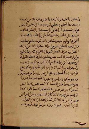 futmak.com - Meccan Revelations - Page 5332 from Konya Manuscript