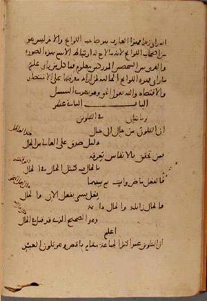 futmak.com - Meccan Revelations - Page 5333 from Konya Manuscript