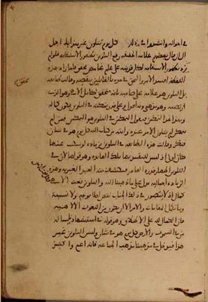 futmak.com - Meccan Revelations - Page 5334 from Konya Manuscript