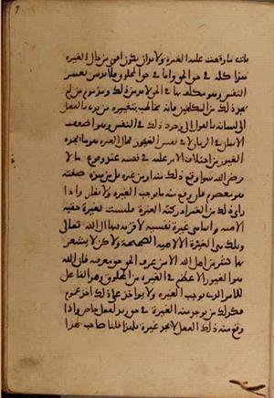 futmak.com - Meccan Revelations - Page 5340 from Konya Manuscript