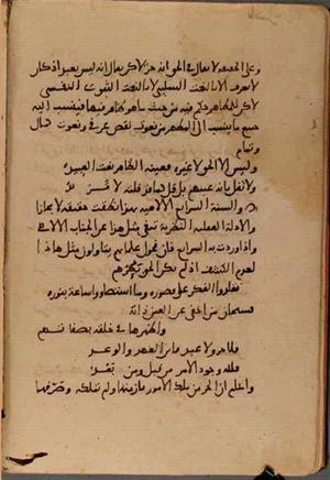 futmak.com - Meccan Revelations - Page 5345 from Konya Manuscript