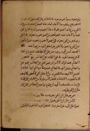 futmak.com - Meccan Revelations - Page 5346 from Konya Manuscript