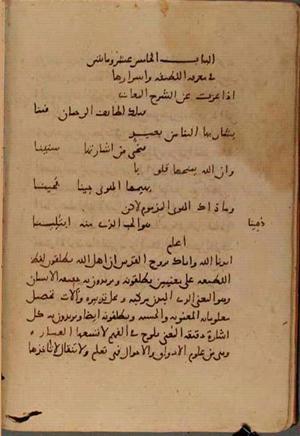 futmak.com - Meccan Revelations - Page 5347 from Konya Manuscript