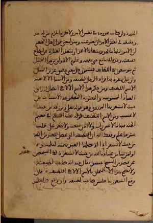 futmak.com - Meccan Revelations - Page 5348 from Konya Manuscript