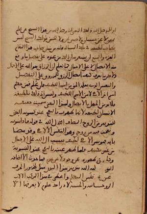 futmak.com - Meccan Revelations - Page 5349 from Konya Manuscript