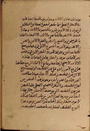 futmak.com - Meccan Revelations - Page 5350 from Konya Manuscript