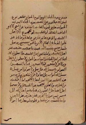 futmak.com - Meccan Revelations - Page 5351 from Konya Manuscript