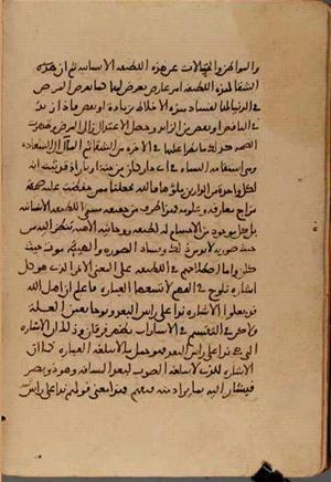 futmak.com - Meccan Revelations - Page 5353 from Konya Manuscript
