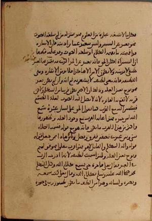 futmak.com - Meccan Revelations - Page 5354 from Konya Manuscript