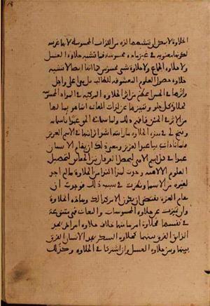 futmak.com - Meccan Revelations - Page 5362 from Konya Manuscript