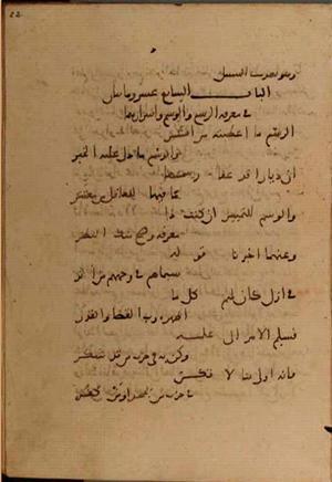 futmak.com - Meccan Revelations - Page 5370 from Konya Manuscript