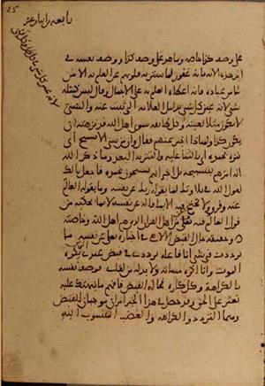 futmak.com - Meccan Revelations - Page 5376 from Konya Manuscript