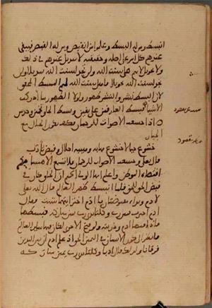 futmak.com - Meccan Revelations - Page 5383 from Konya Manuscript