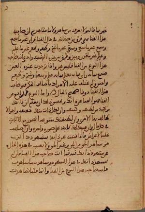 futmak.com - Meccan Revelations - Page 5391 from Konya Manuscript