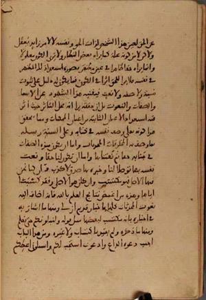 futmak.com - Meccan Revelations - Page 5395 from Konya Manuscript