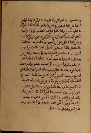 futmak.com - Meccan Revelations - Page 5396 from Konya Manuscript