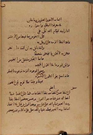 futmak.com - Meccan Revelations - Page 5397 from Konya Manuscript