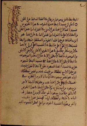 futmak.com - Meccan Revelations - Page 5398 from Konya Manuscript