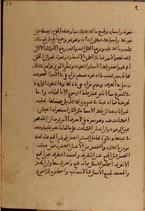 futmak.com - Meccan Revelations - Page 5402 from Konya Manuscript