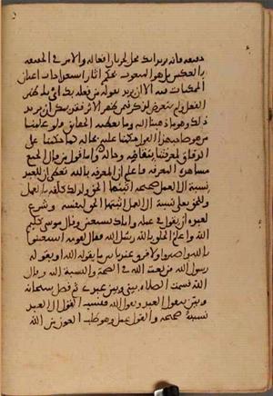 futmak.com - Meccan Revelations - Page 5405 from Konya Manuscript
