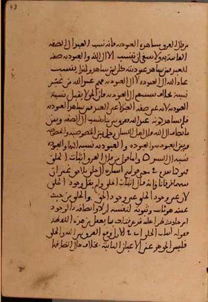 futmak.com - Meccan Revelations - Page 5412 from Konya Manuscript