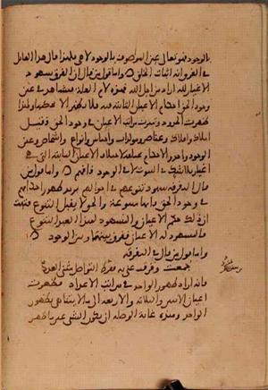 futmak.com - Meccan Revelations - Page 5413 from Konya Manuscript