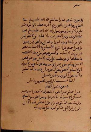 futmak.com - Meccan Revelations - Page 5414 from Konya Manuscript