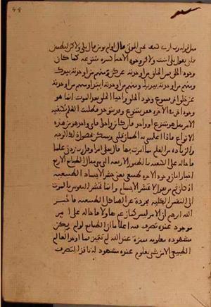 futmak.com - Meccan Revelations - Page 5420 from Konya Manuscript