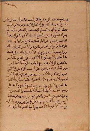 futmak.com - Meccan Revelations - Page 5421 from Konya Manuscript