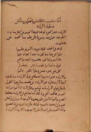 futmak.com - Meccan Revelations - Page 5423 from Konya Manuscript