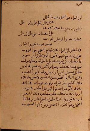 futmak.com - Meccan Revelations - Page 5432 from Konya Manuscript