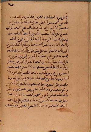futmak.com - Meccan Revelations - Page 5433 from Konya Manuscript