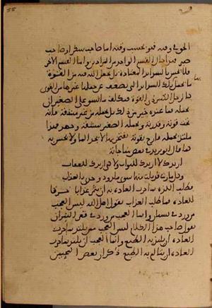 futmak.com - Meccan Revelations - Page 5434 from Konya Manuscript