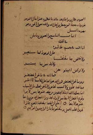 futmak.com - Meccan Revelations - Page 5442 from Konya Manuscript
