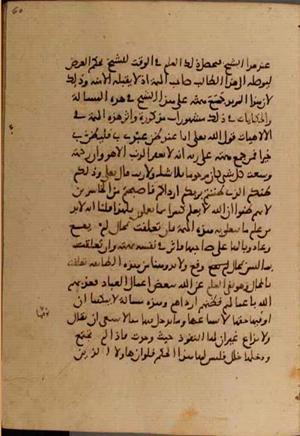 futmak.com - Meccan Revelations - Page 5444 from Konya Manuscript