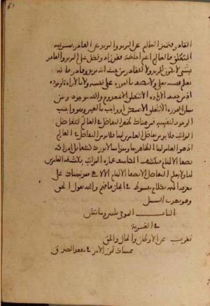 futmak.com - Meccan Revelations - Page 5446 from Konya Manuscript
